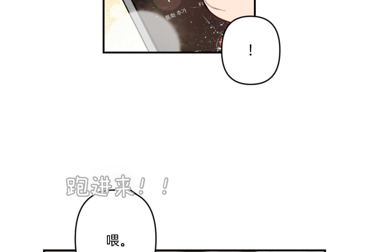 《恋爱牵制》漫画最新章节第64话_我们一起住吧免费下拉式在线观看章节第【31】张图片