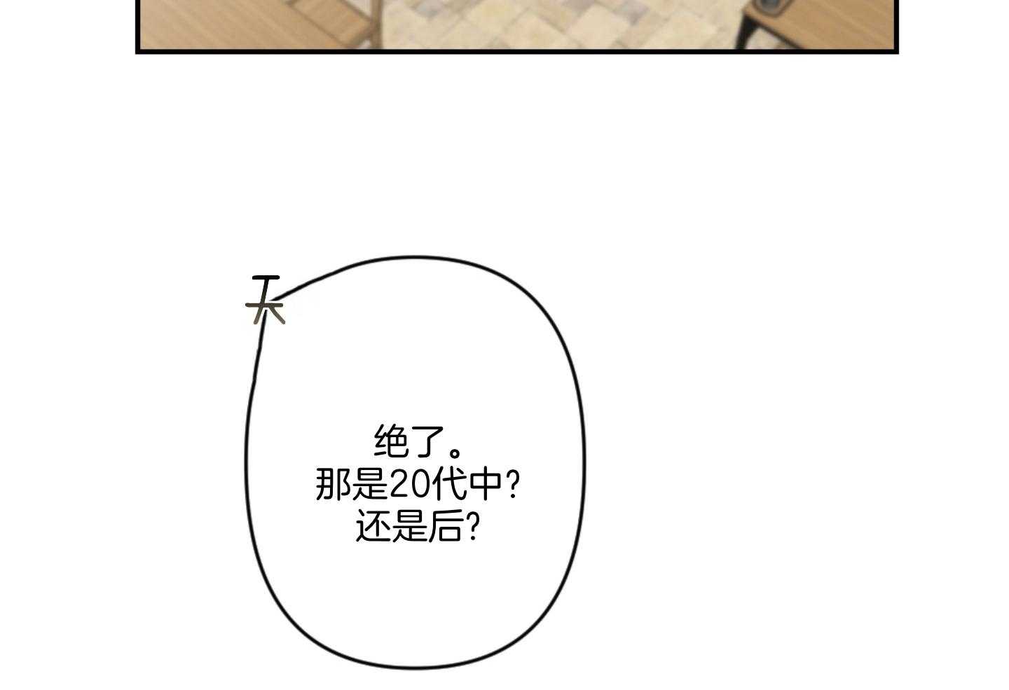 《恋爱牵制》漫画最新章节第64话_我们一起住吧免费下拉式在线观看章节第【50】张图片