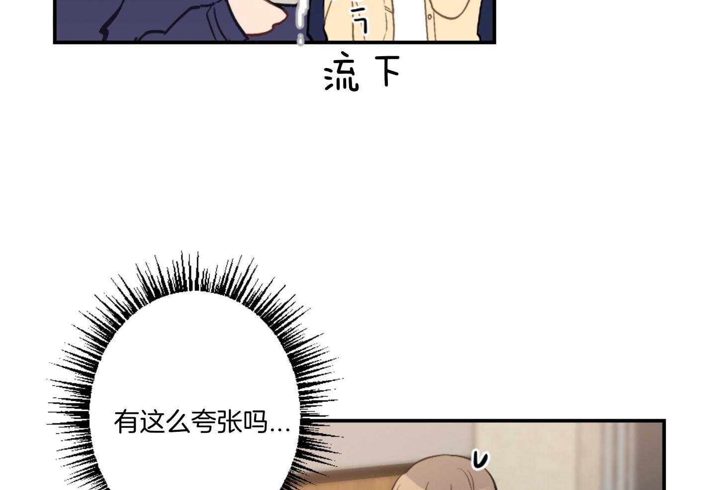 《恋爱牵制》漫画最新章节第64话_我们一起住吧免费下拉式在线观看章节第【48】张图片