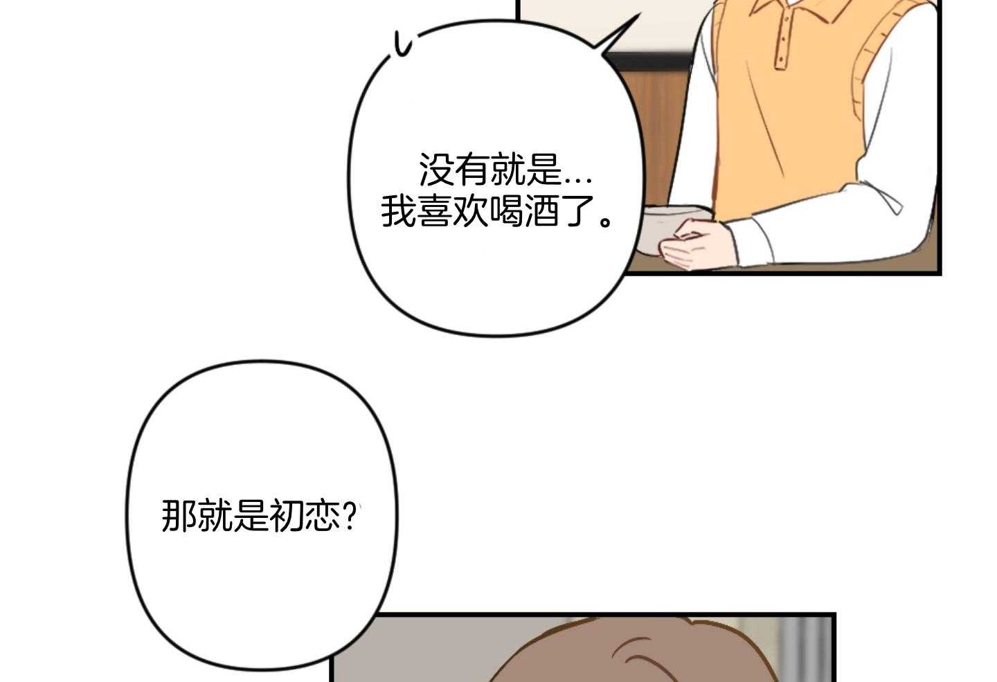 《恋爱牵制》漫画最新章节第64话_我们一起住吧免费下拉式在线观看章节第【54】张图片