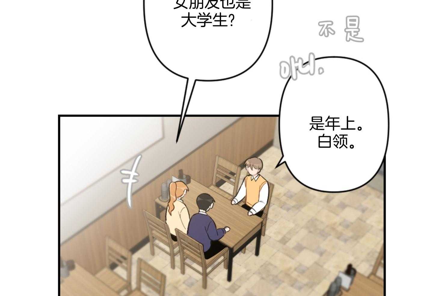 《恋爱牵制》漫画最新章节第64话_我们一起住吧免费下拉式在线观看章节第【51】张图片