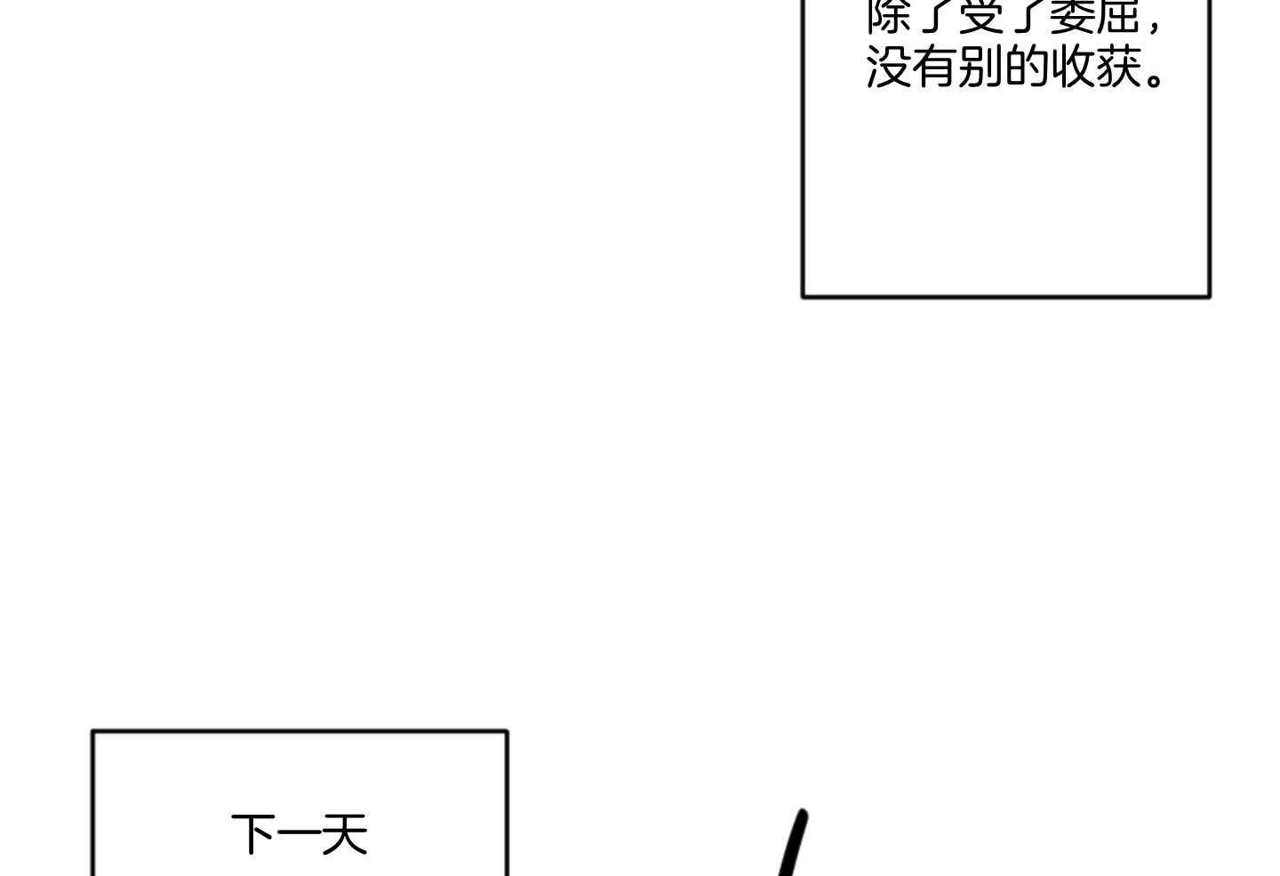 《恋爱牵制》漫画最新章节第64话_我们一起住吧免费下拉式在线观看章节第【36】张图片