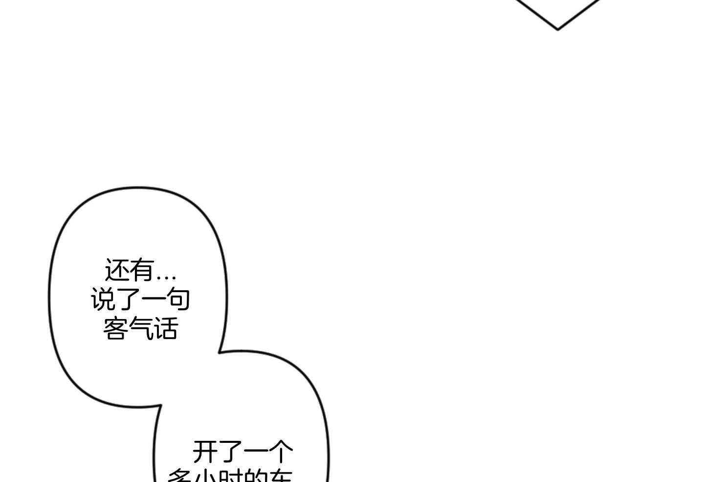 《恋爱牵制》漫画最新章节第64话_我们一起住吧免费下拉式在线观看章节第【12】张图片