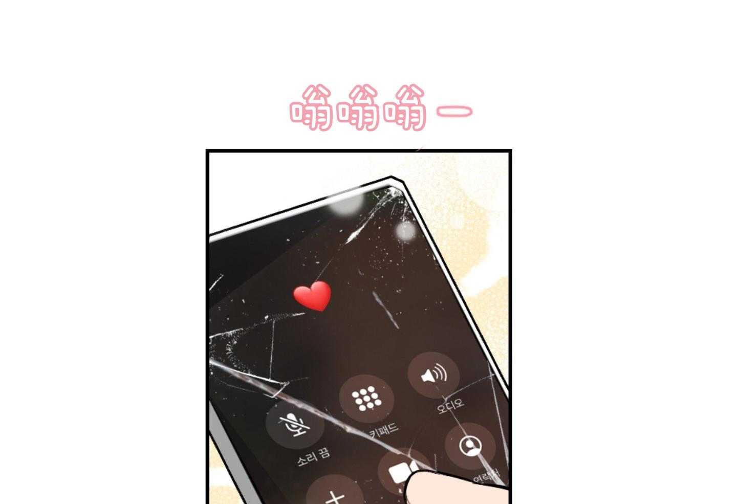 《恋爱牵制》漫画最新章节第64话_我们一起住吧免费下拉式在线观看章节第【32】张图片