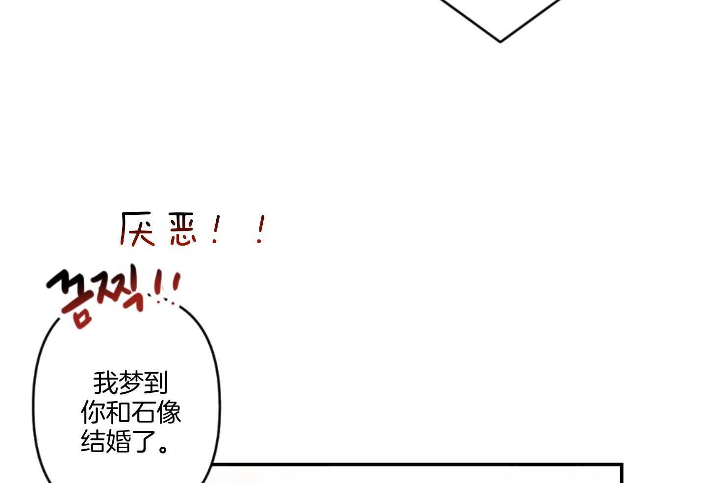 《恋爱牵制》漫画最新章节第64话_我们一起住吧免费下拉式在线观看章节第【14】张图片