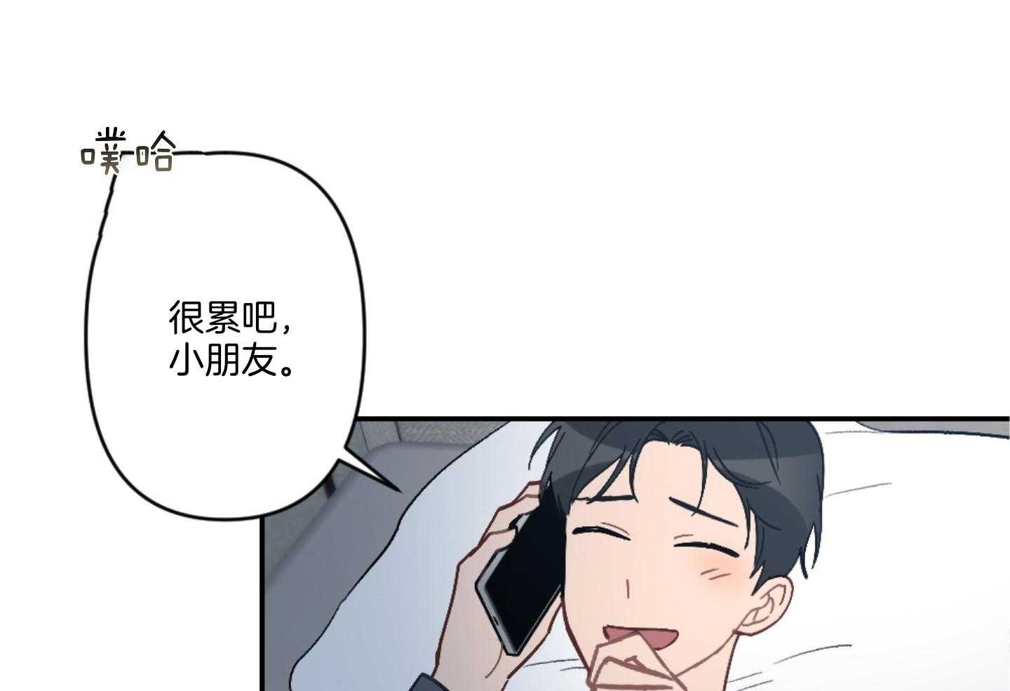 《恋爱牵制》漫画最新章节第64话_我们一起住吧免费下拉式在线观看章节第【8】张图片