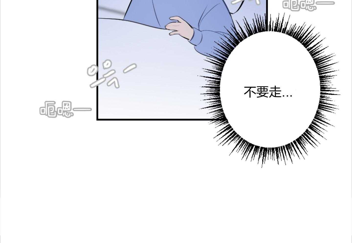 《恋爱牵制》漫画最新章节第63话_出差免费下拉式在线观看章节第【20】张图片