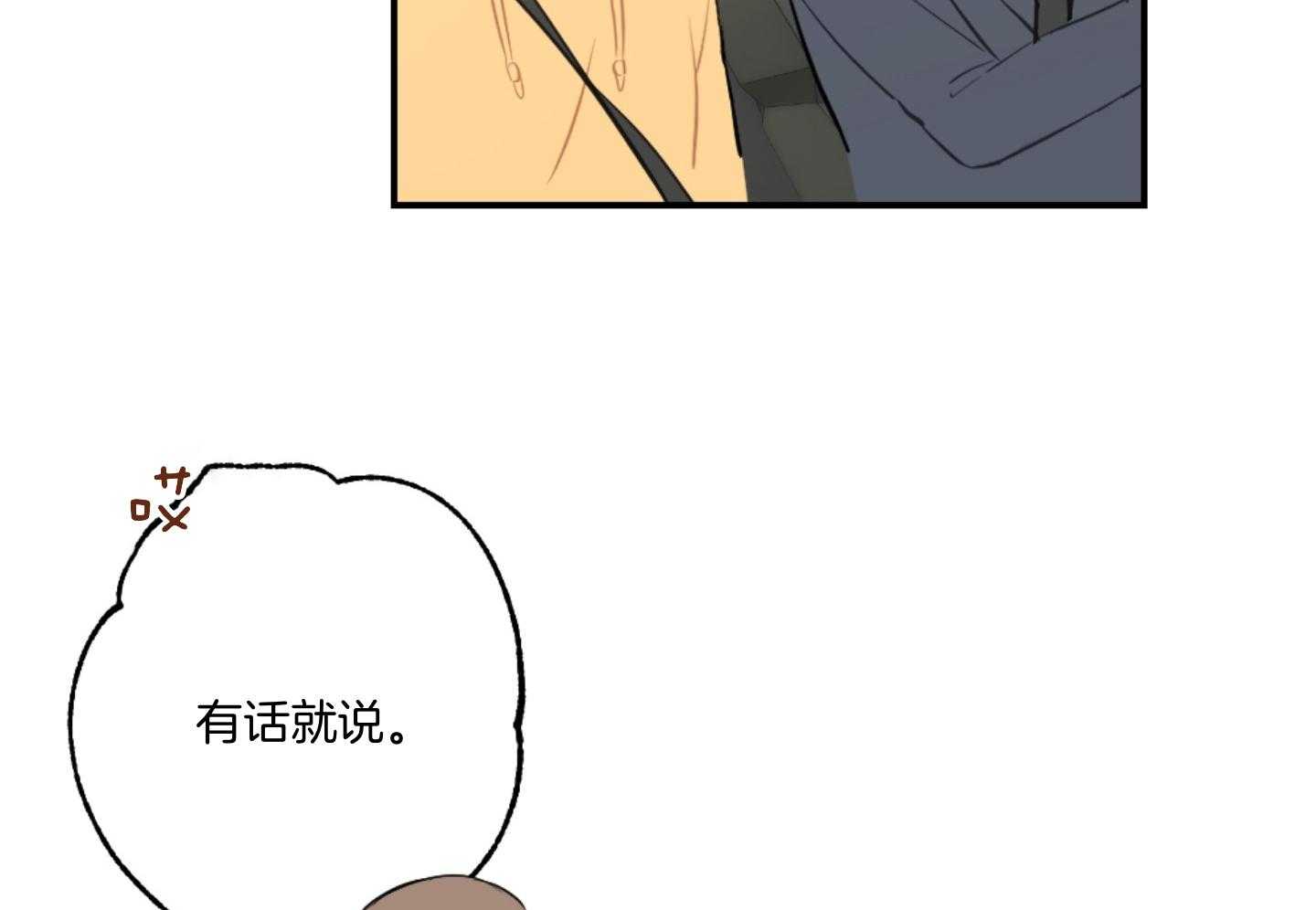 《恋爱牵制》漫画最新章节第63话_出差免费下拉式在线观看章节第【48】张图片