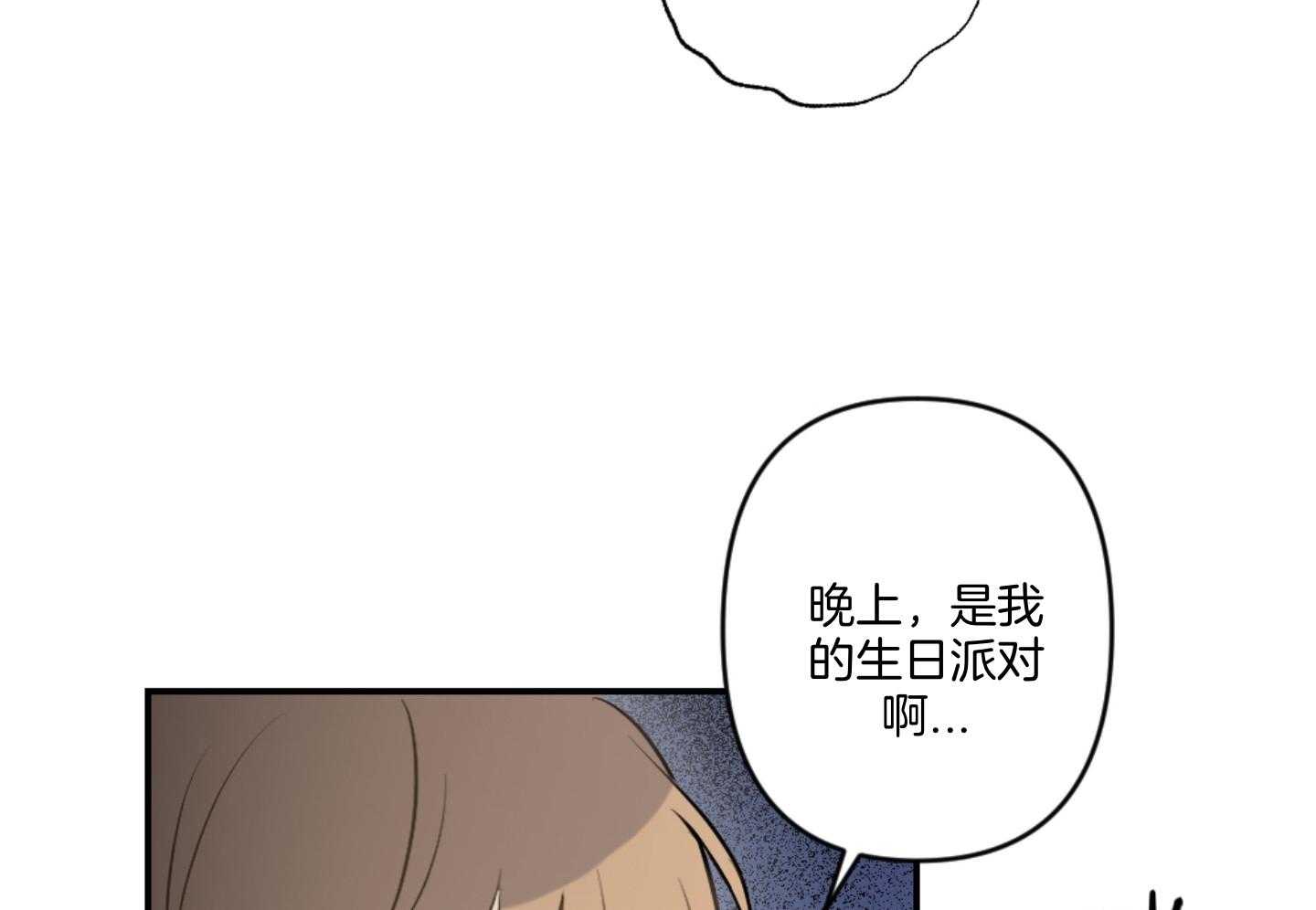 《恋爱牵制》漫画最新章节第63话_出差免费下拉式在线观看章节第【39】张图片