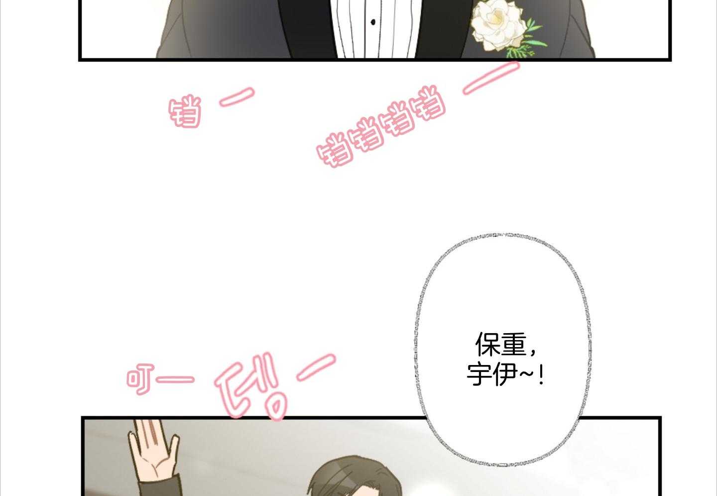 《恋爱牵制》漫画最新章节第63话_出差免费下拉式在线观看章节第【23】张图片