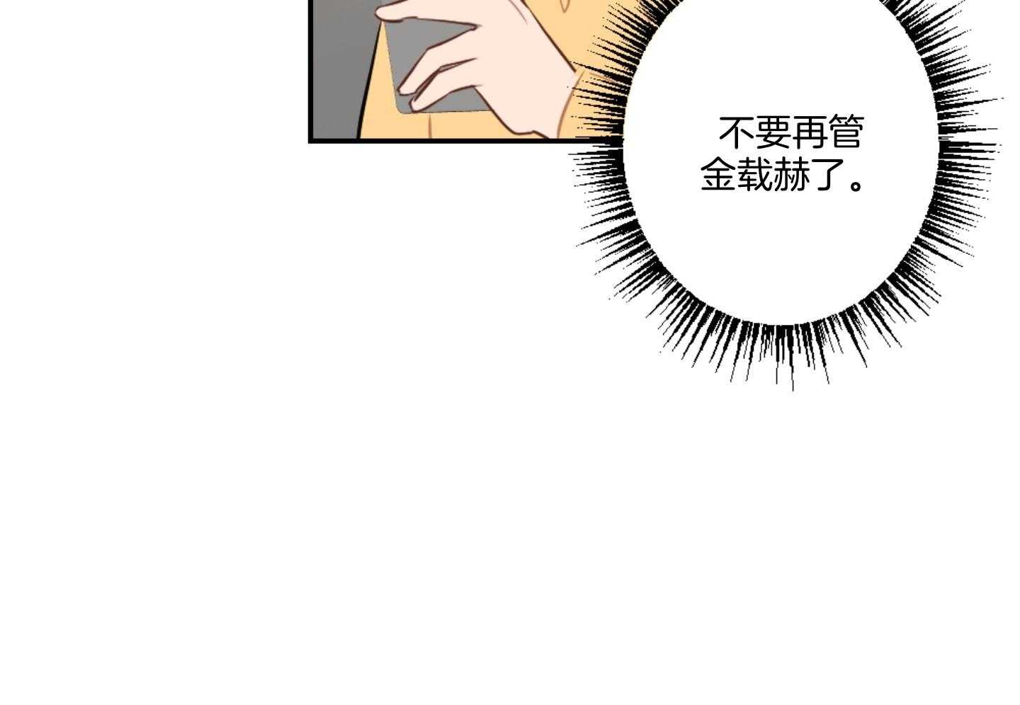 《恋爱牵制》漫画最新章节第63话_出差免费下拉式在线观看章节第【52】张图片