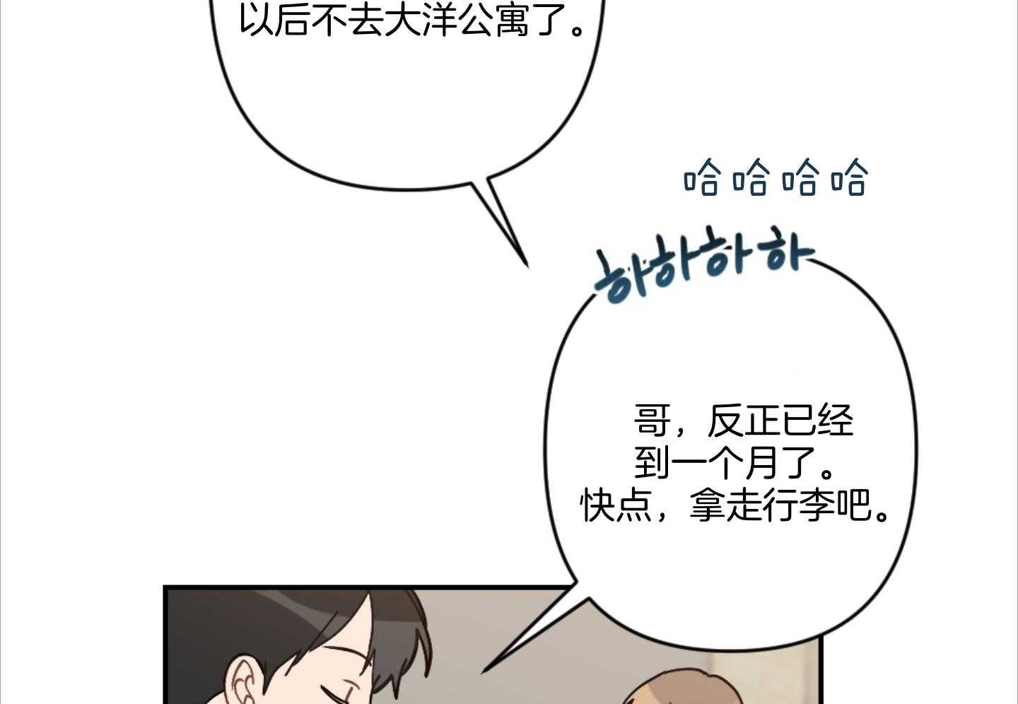 《恋爱牵制》漫画最新章节第63话_出差免费下拉式在线观看章节第【8】张图片