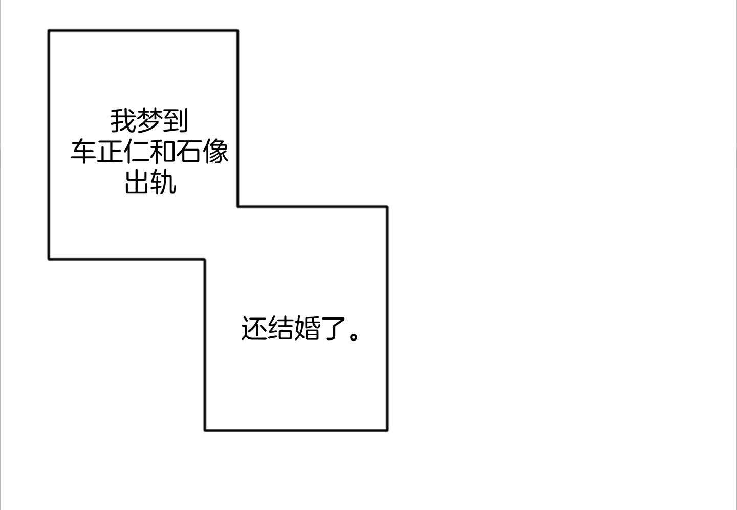 《恋爱牵制》漫画最新章节第63话_出差免费下拉式在线观看章节第【19】张图片