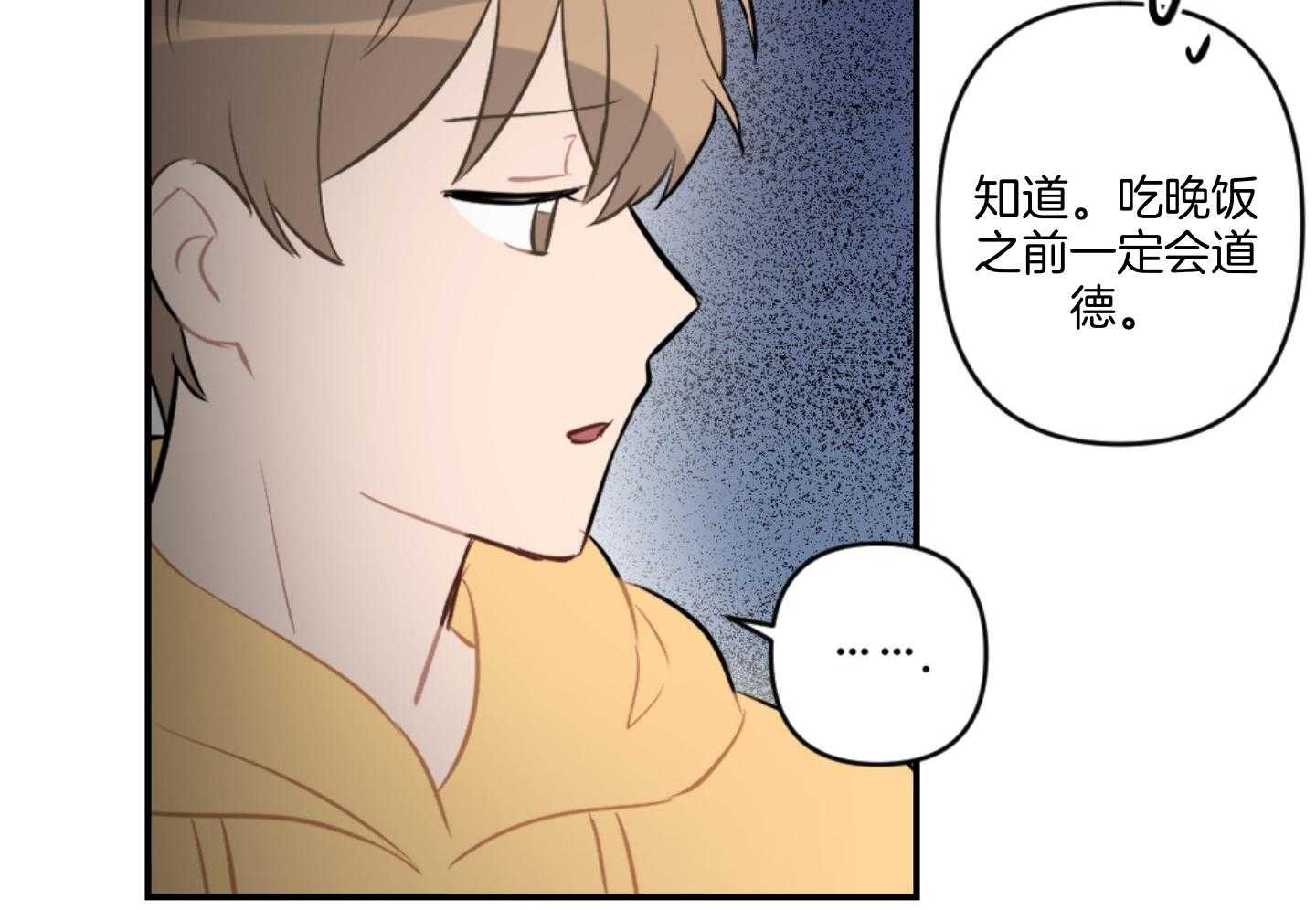 《恋爱牵制》漫画最新章节第63话_出差免费下拉式在线观看章节第【38】张图片