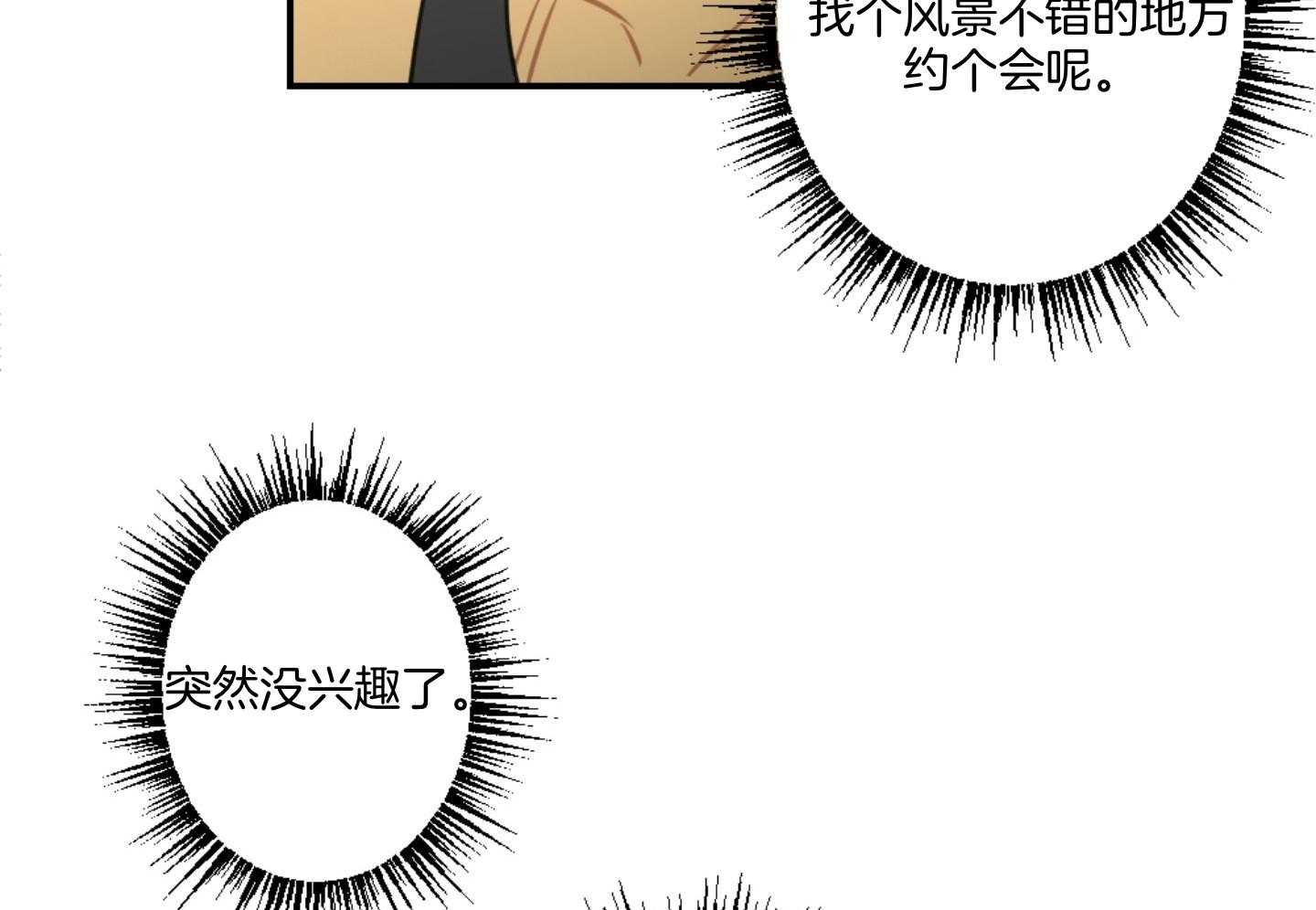 《恋爱牵制》漫画最新章节第63话_出差免费下拉式在线观看章节第【33】张图片