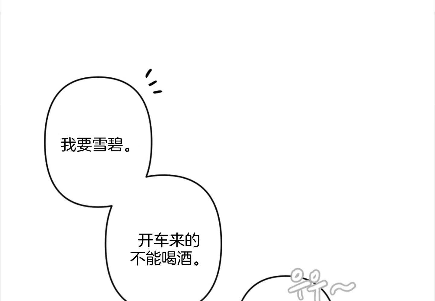 《恋爱牵制》漫画最新章节第63话_出差免费下拉式在线观看章节第【11】张图片