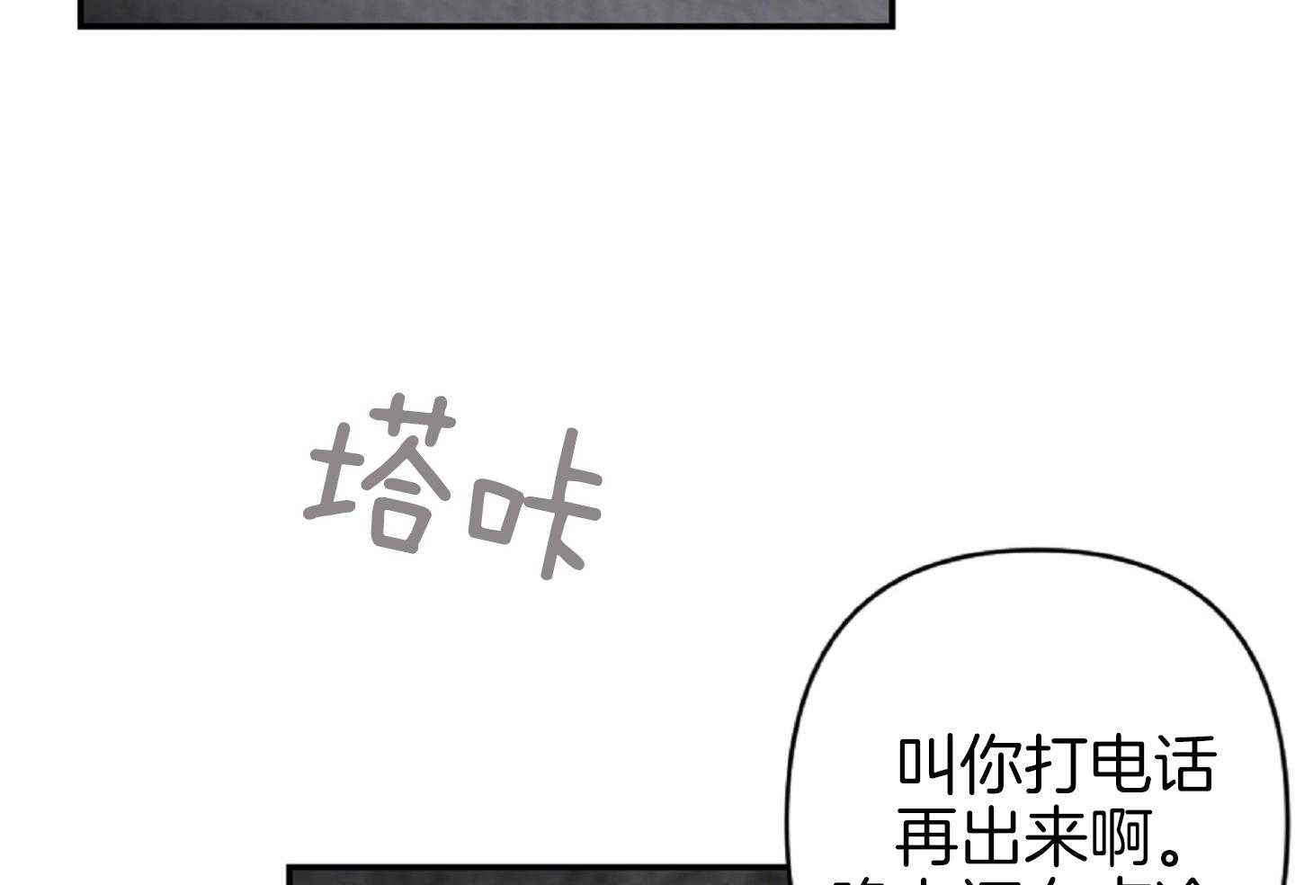 《恋爱牵制》漫画最新章节第61话_想你了免费下拉式在线观看章节第【26】张图片