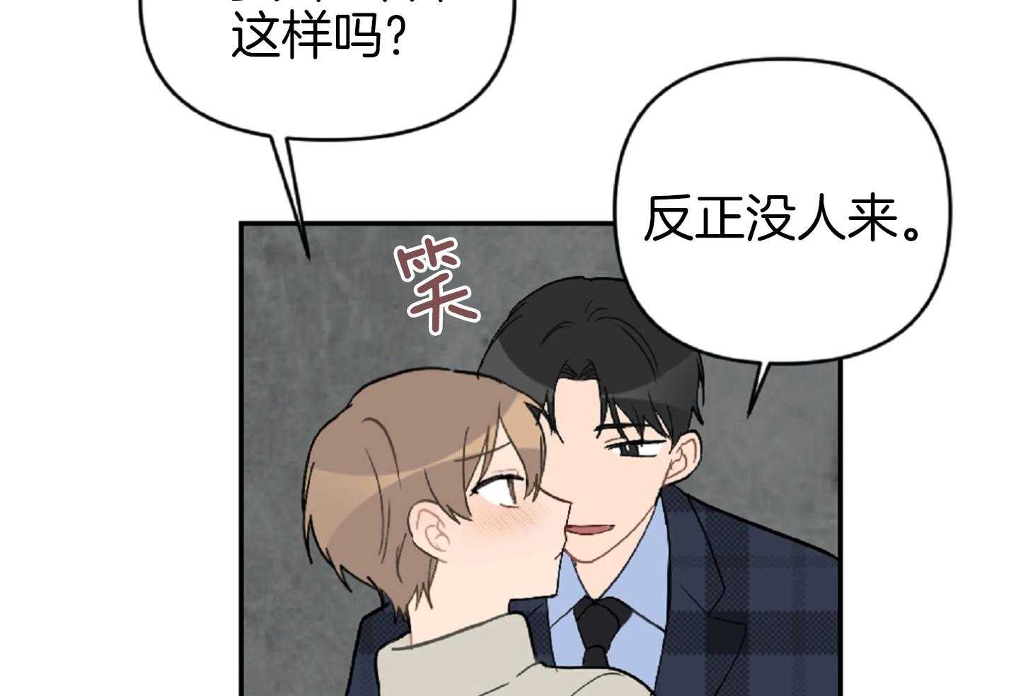 《恋爱牵制》漫画最新章节第61话_想你了免费下拉式在线观看章节第【16】张图片