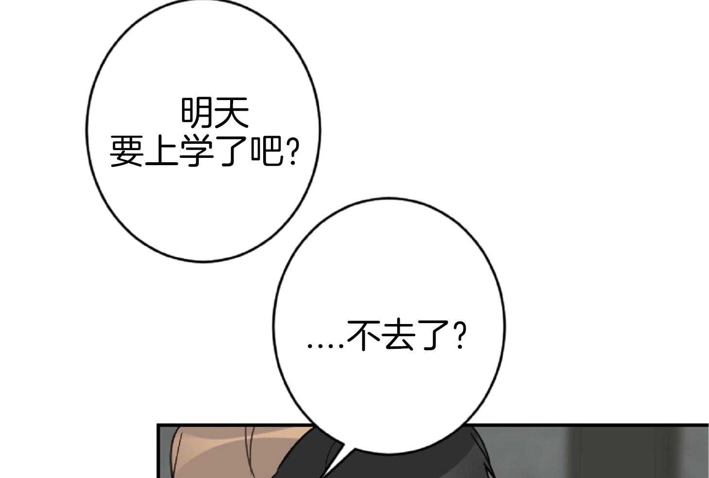 《恋爱牵制》漫画最新章节第61话_想你了免费下拉式在线观看章节第【14】张图片