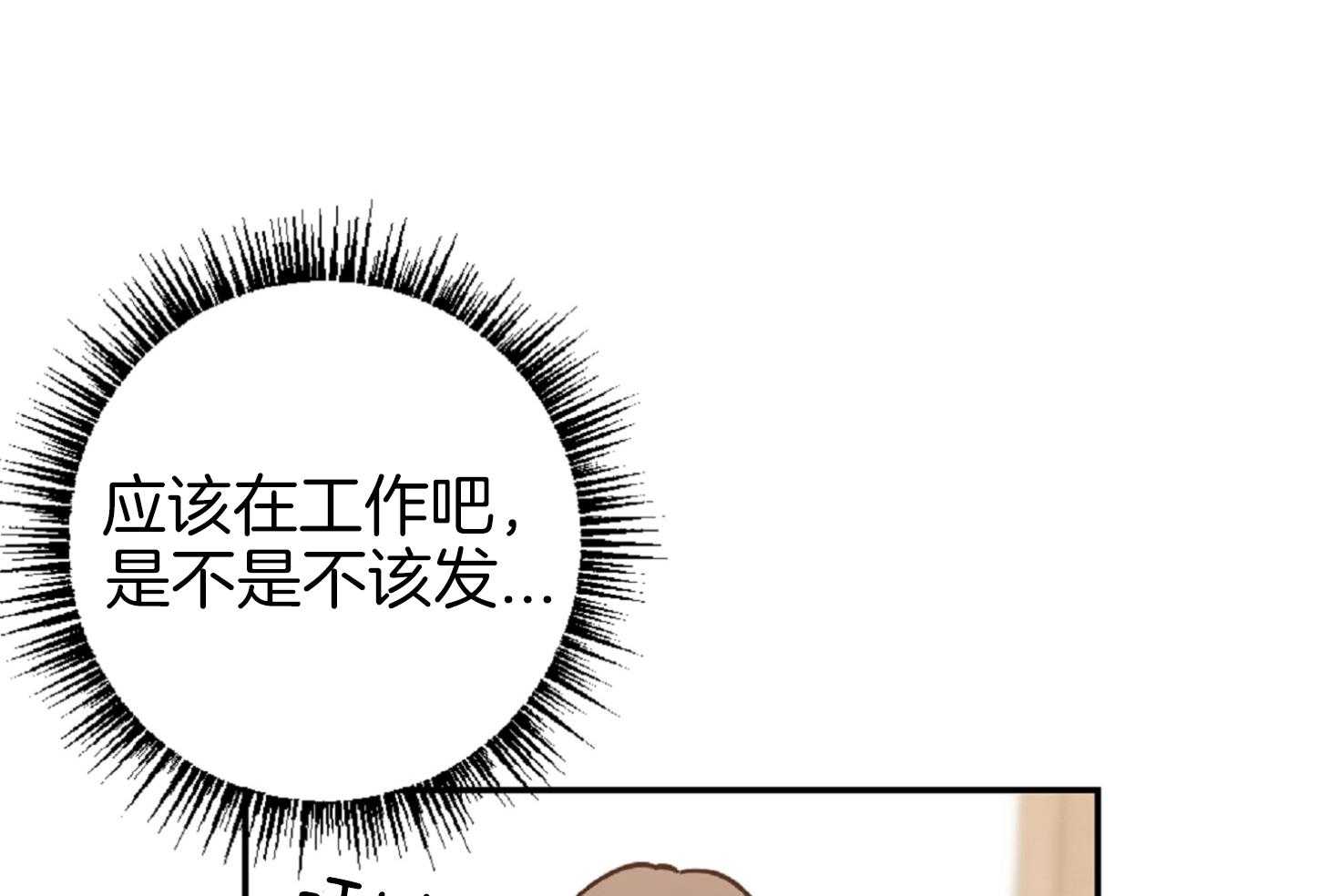 《恋爱牵制》漫画最新章节第61话_想你了免费下拉式在线观看章节第【51】张图片