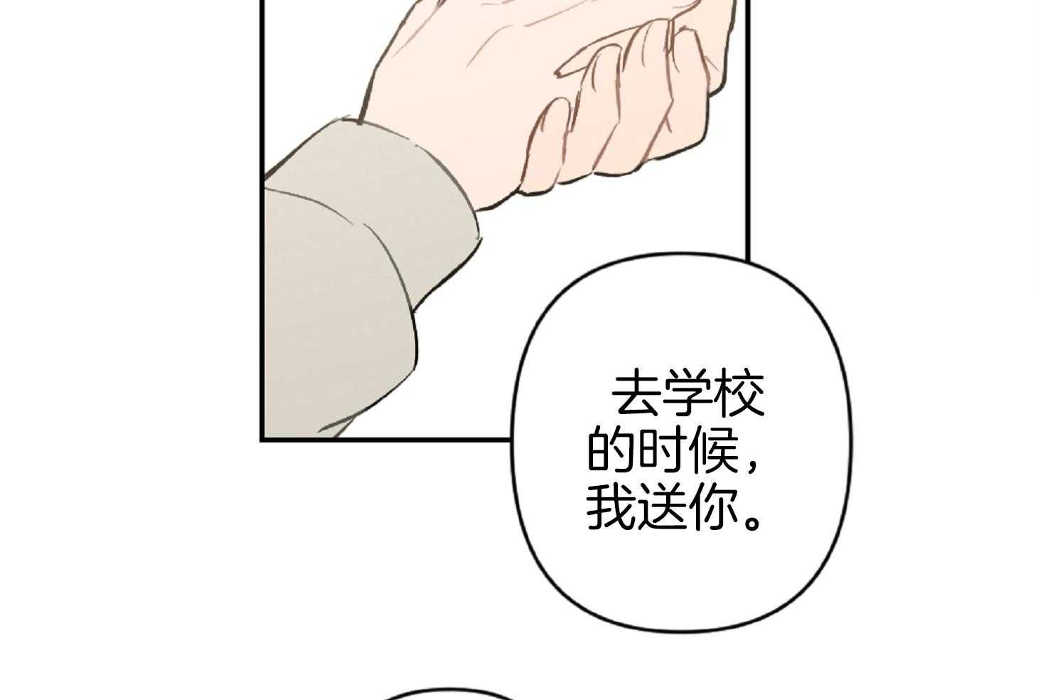 《恋爱牵制》漫画最新章节第61话_想你了免费下拉式在线观看章节第【11】张图片