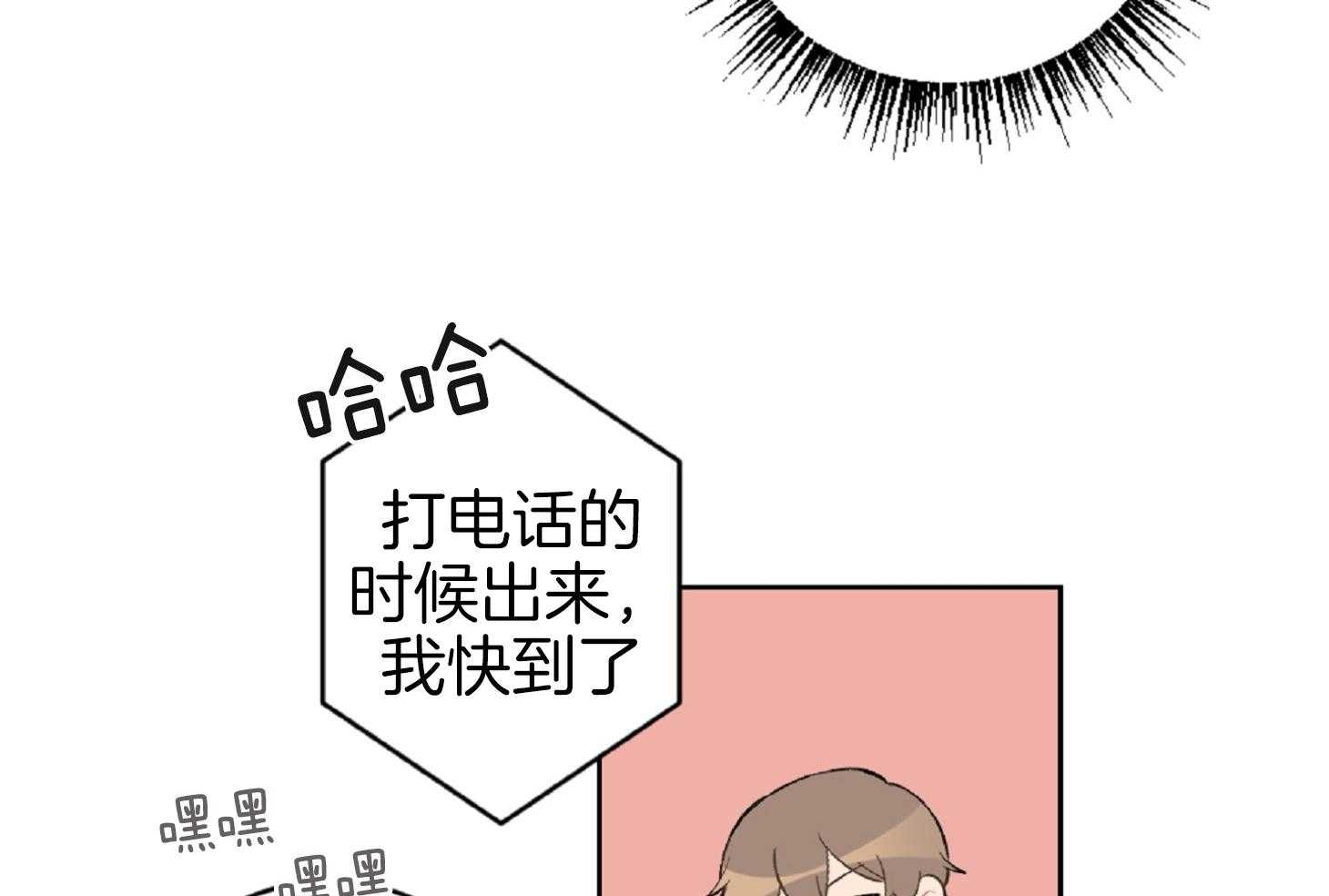 《恋爱牵制》漫画最新章节第61话_想你了免费下拉式在线观看章节第【31】张图片