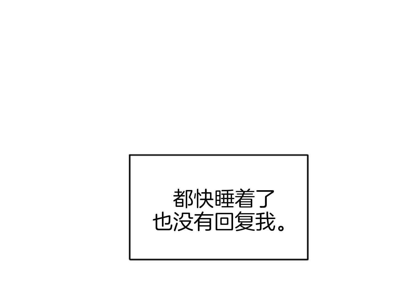 《恋爱牵制》漫画最新章节第61话_想你了免费下拉式在线观看章节第【6】张图片