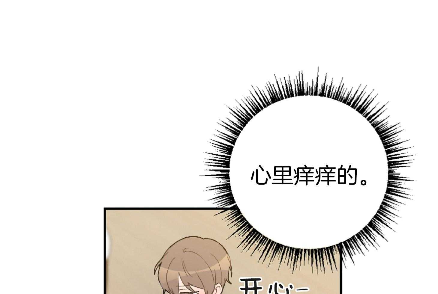 《恋爱牵制》漫画最新章节第60话_第一天♥免费下拉式在线观看章节第【28】张图片