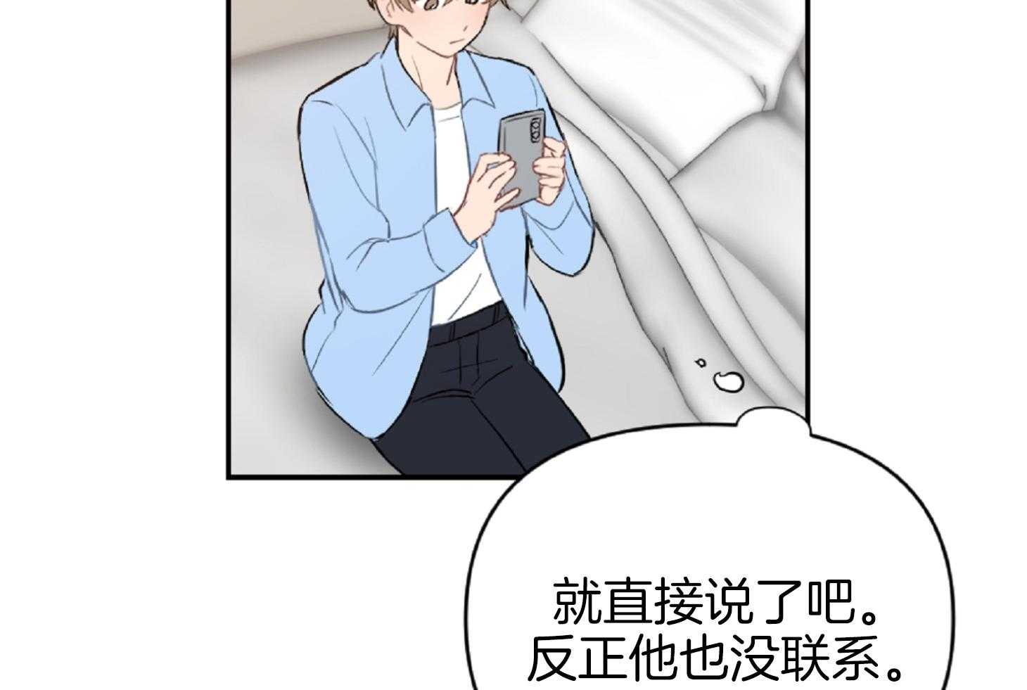 《恋爱牵制》漫画最新章节第60话_第一天♥免费下拉式在线观看章节第【9】张图片