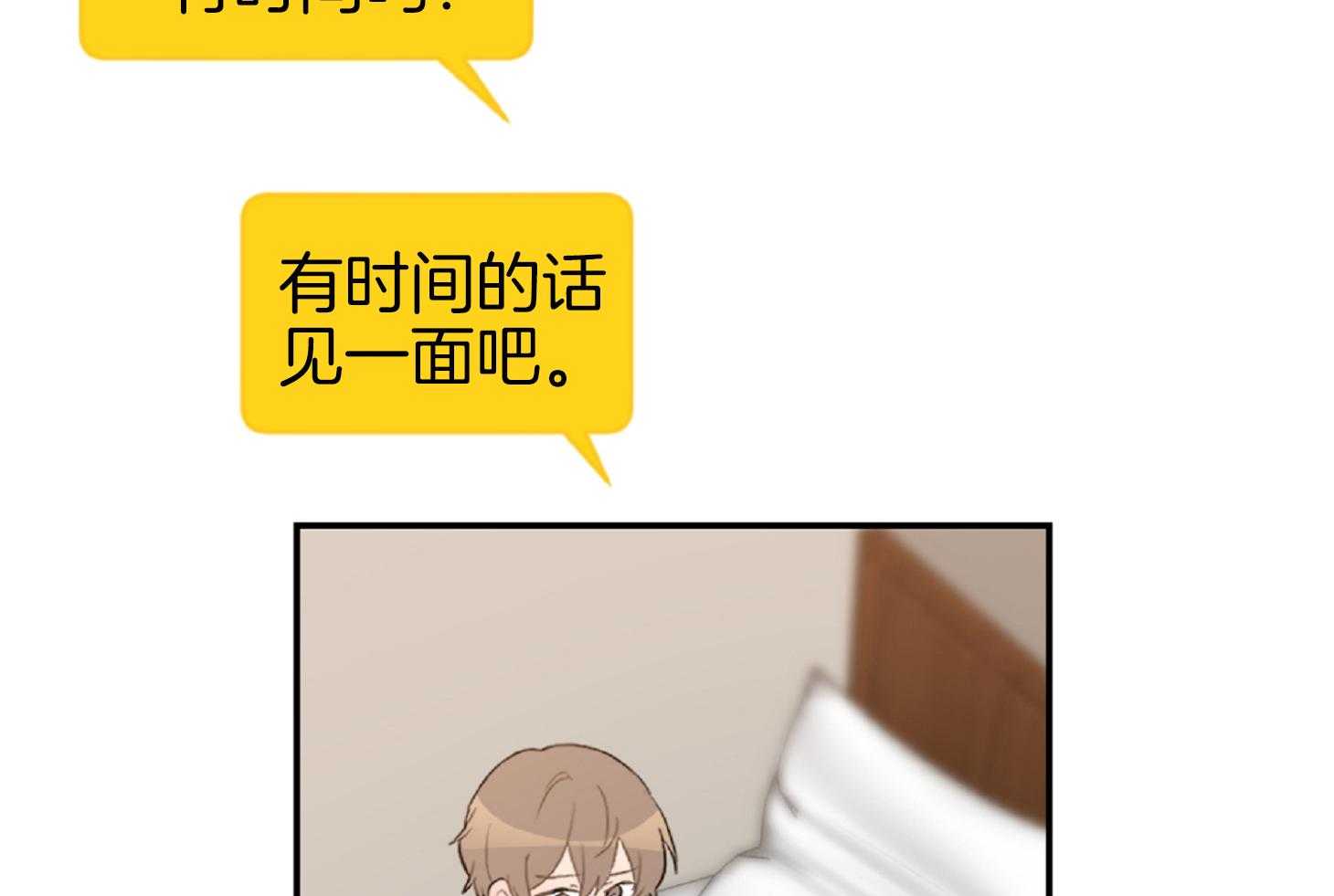 《恋爱牵制》漫画最新章节第60话_第一天♥免费下拉式在线观看章节第【10】张图片