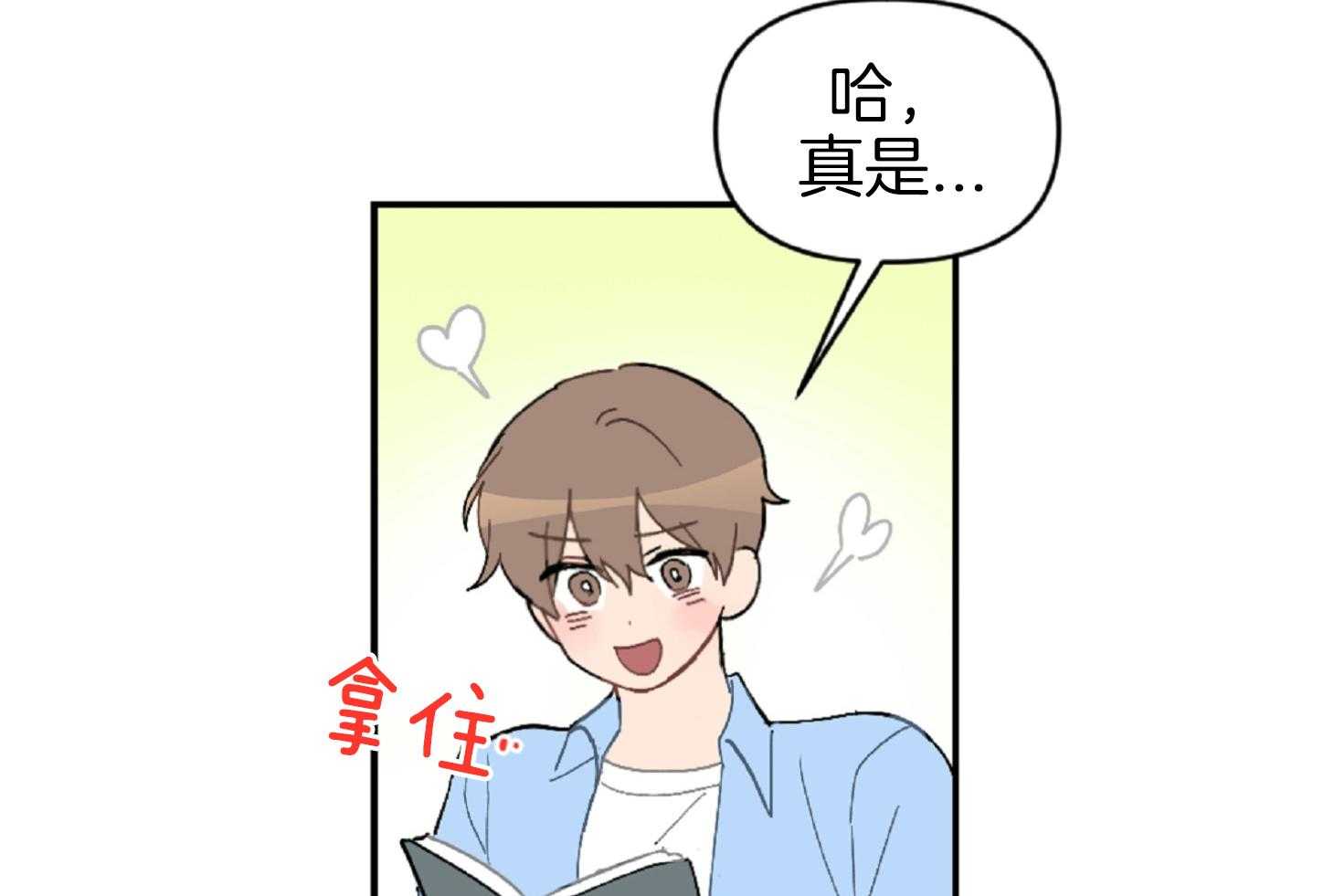 《恋爱牵制》漫画最新章节第60话_第一天♥免费下拉式在线观看章节第【32】张图片