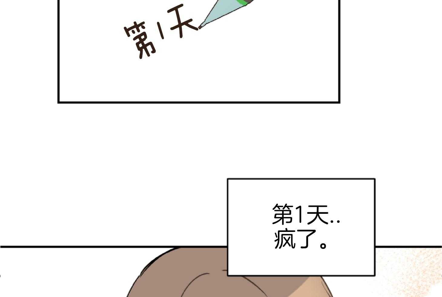 《恋爱牵制》漫画最新章节第60话_第一天♥免费下拉式在线观看章节第【38】张图片