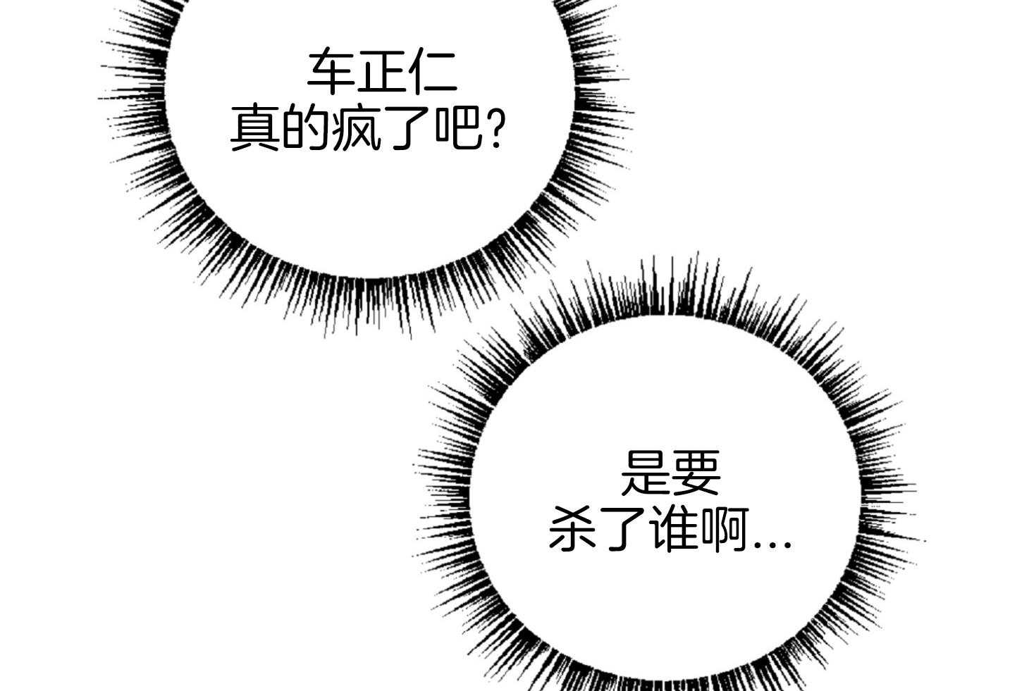 《恋爱牵制》漫画最新章节第60话_第一天♥免费下拉式在线观看章节第【16】张图片