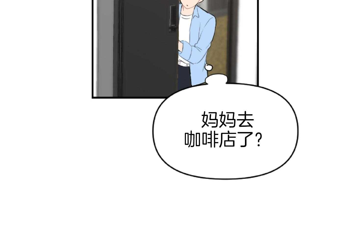 《恋爱牵制》漫画最新章节第60话_第一天♥免费下拉式在线观看章节第【43】张图片