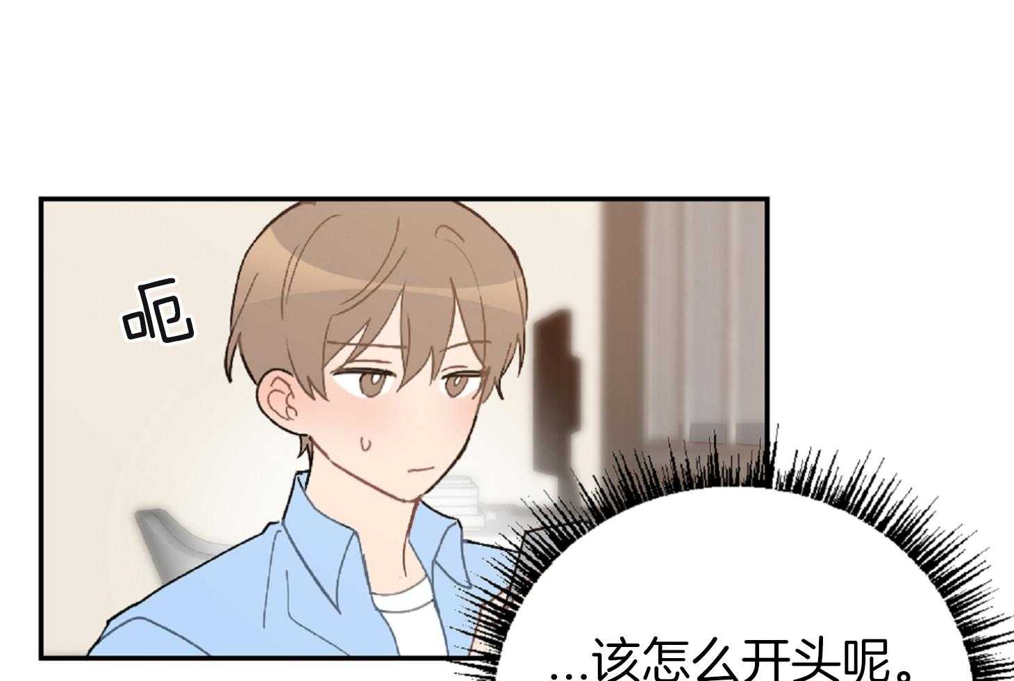 《恋爱牵制》漫画最新章节第60话_第一天♥免费下拉式在线观看章节第【12】张图片