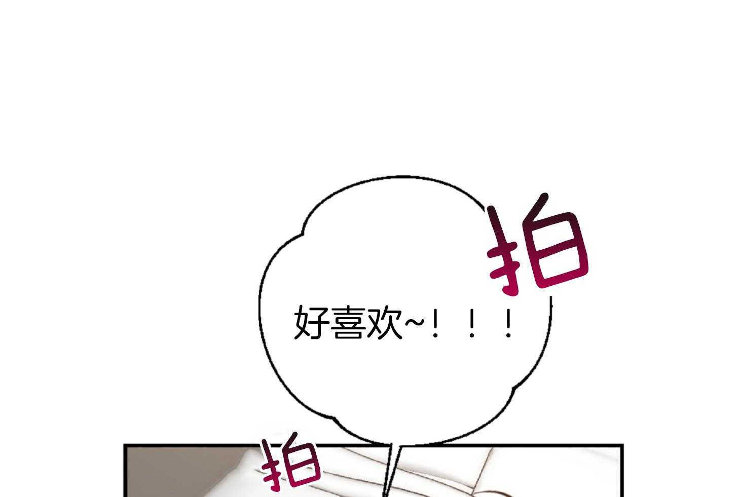 《恋爱牵制》漫画最新章节第60话_第一天♥免费下拉式在线观看章节第【23】张图片