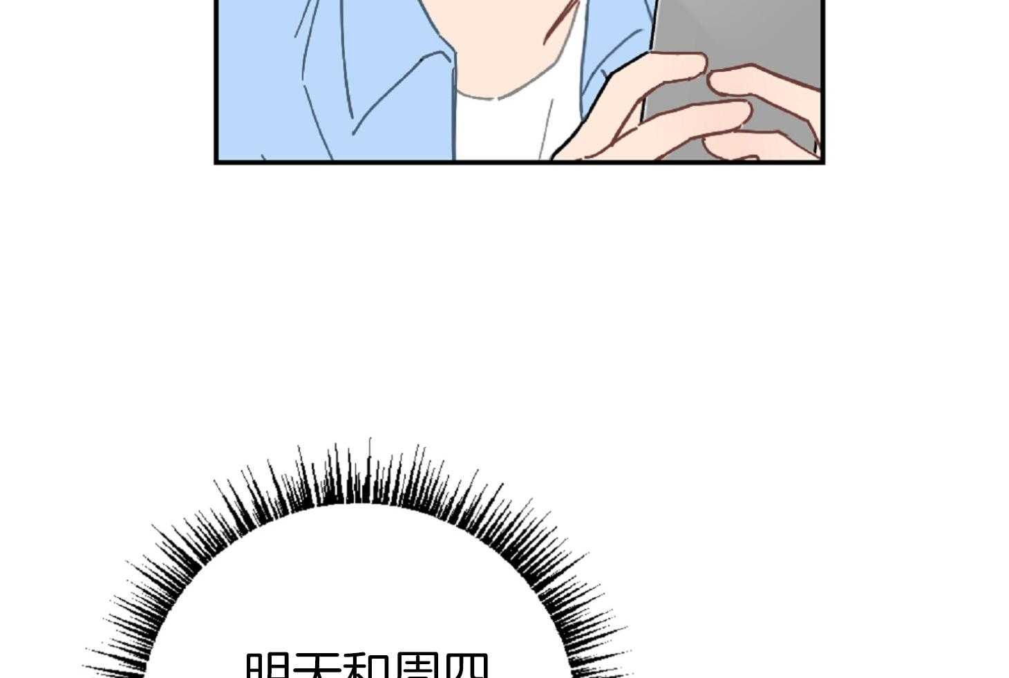 《恋爱牵制》漫画最新章节第60话_第一天♥免费下拉式在线观看章节第【14】张图片