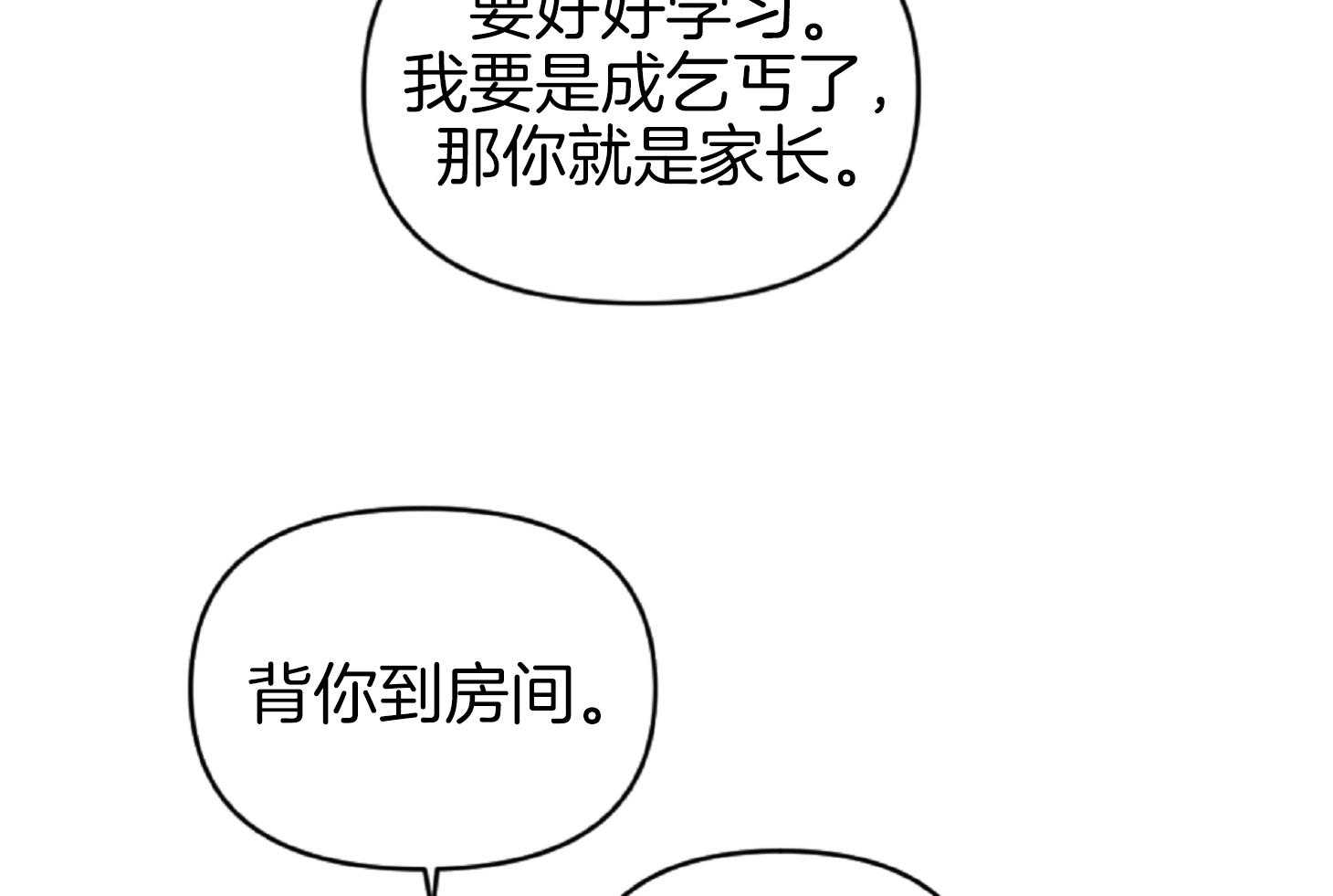 《恋爱牵制》漫画最新章节第60话_第一天♥免费下拉式在线观看章节第【47】张图片