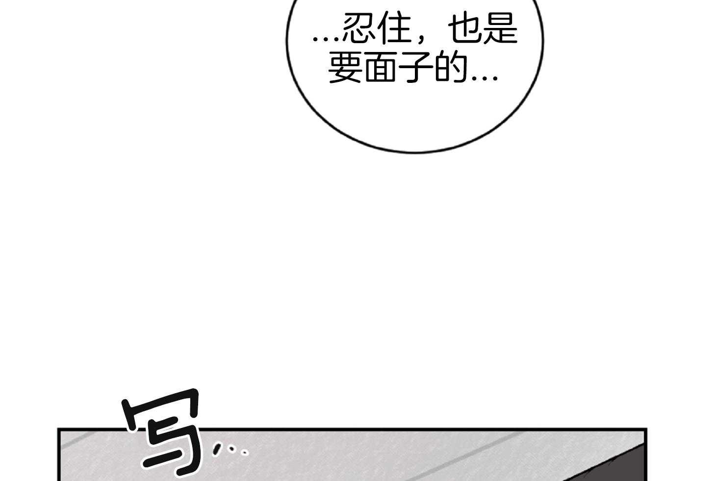 《恋爱牵制》漫画最新章节第60话_第一天♥免费下拉式在线观看章节第【34】张图片