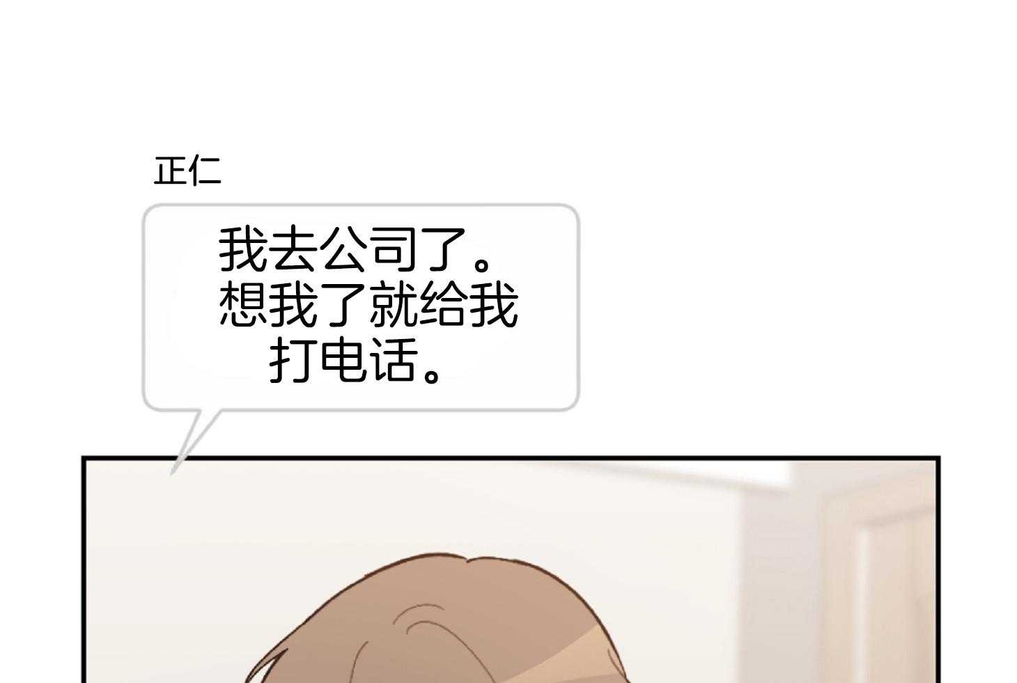 《恋爱牵制》漫画最新章节第60话_第一天♥免费下拉式在线观看章节第【26】张图片