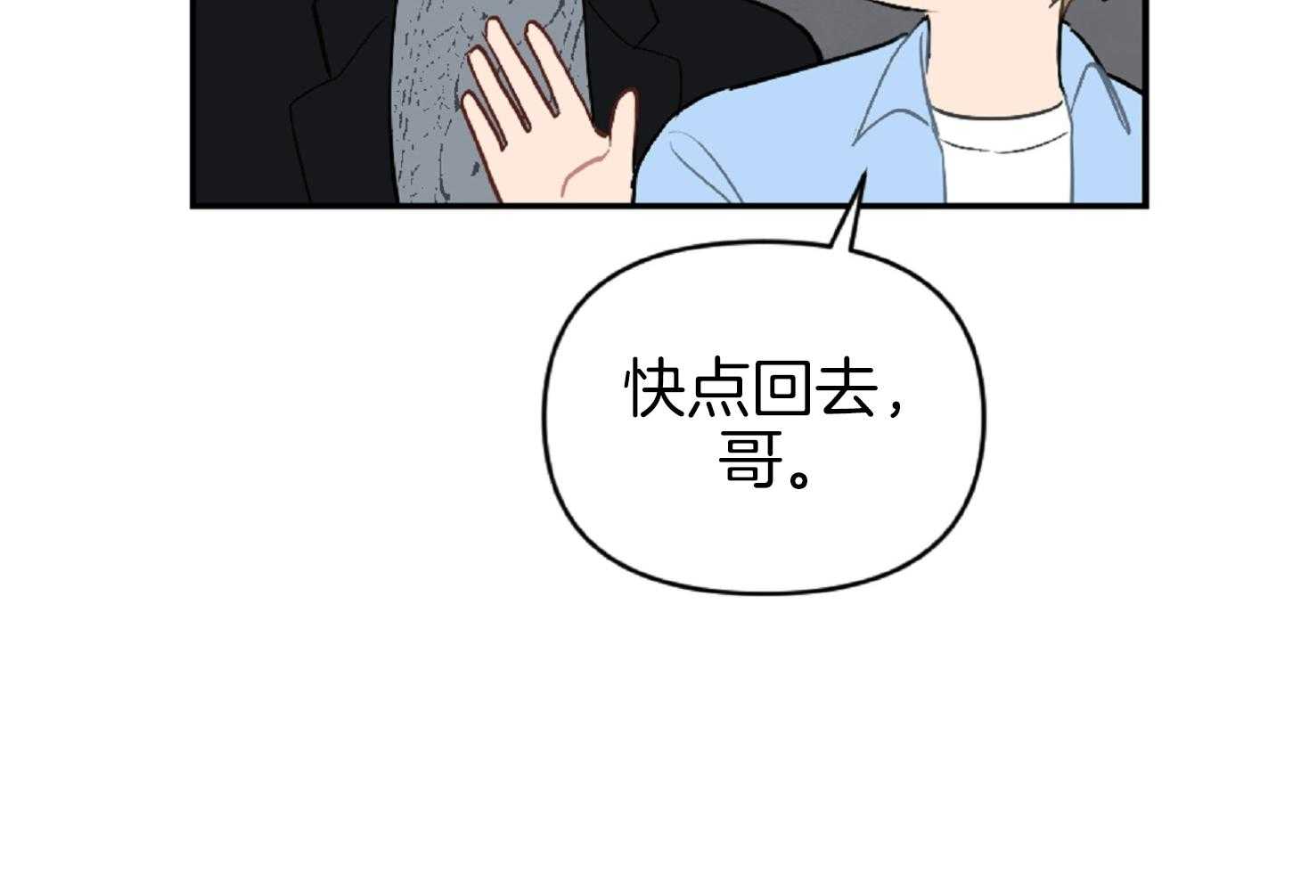 《恋爱牵制》漫画最新章节第60话_第一天♥免费下拉式在线观看章节第【45】张图片