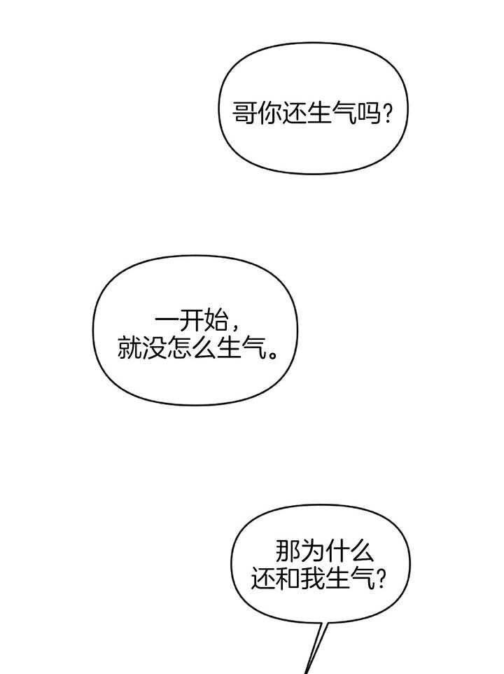 《恋爱牵制》漫画最新章节第59话_真正的恋人免费下拉式在线观看章节第【45】张图片