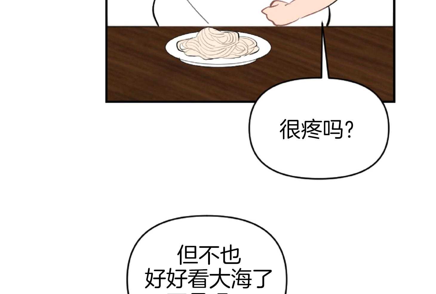 《恋爱牵制》漫画最新章节第59话_真正的恋人免费下拉式在线观看章节第【4】张图片