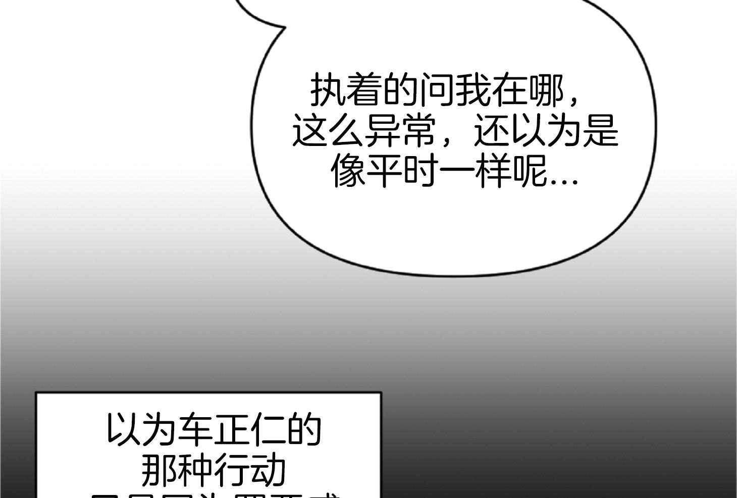 《恋爱牵制》漫画最新章节第59话_真正的恋人免费下拉式在线观看章节第【22】张图片