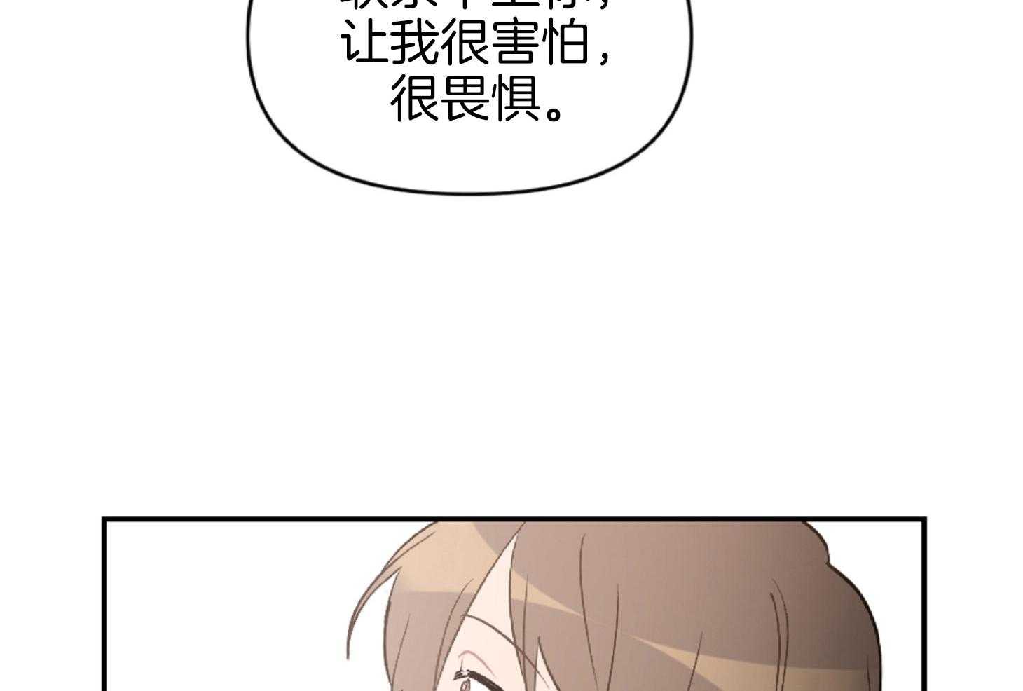 《恋爱牵制》漫画最新章节第59话_真正的恋人免费下拉式在线观看章节第【24】张图片