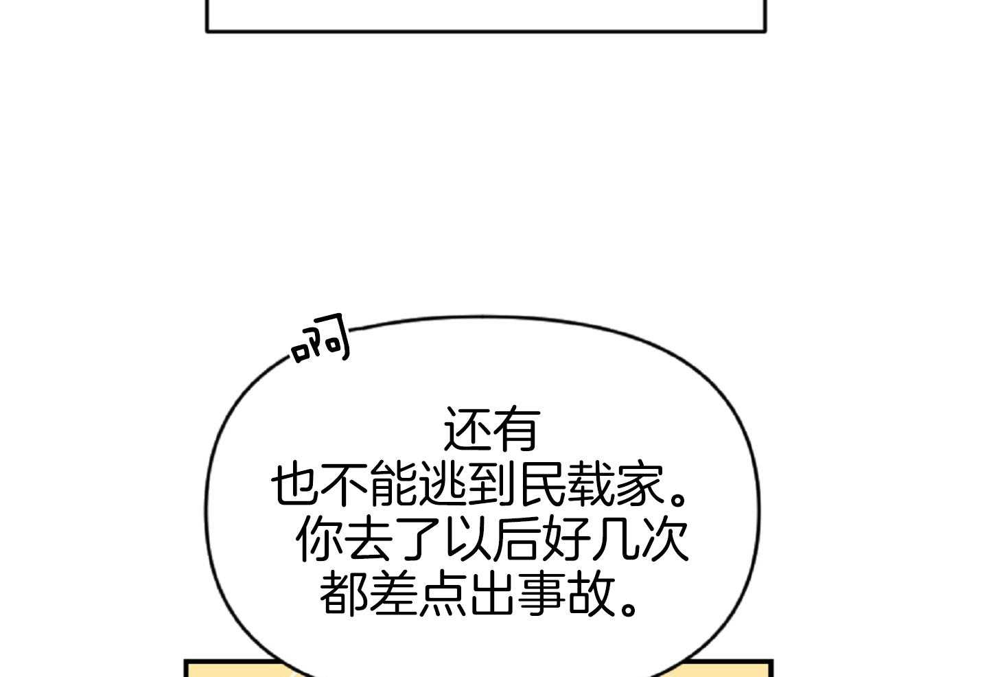 《恋爱牵制》漫画最新章节第59话_真正的恋人免费下拉式在线观看章节第【31】张图片