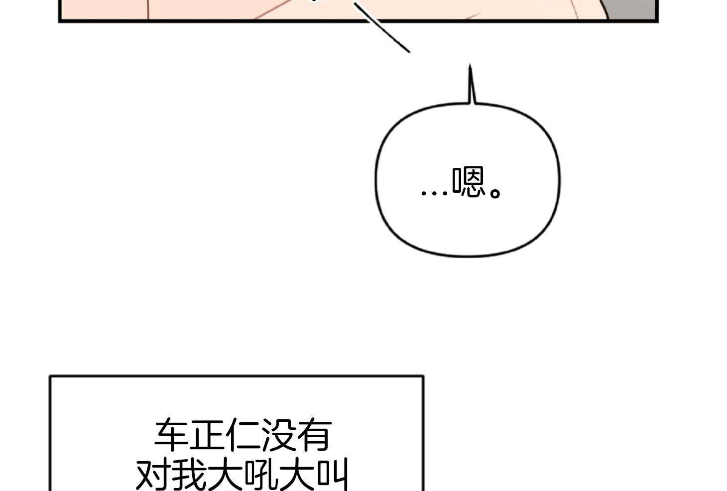 《恋爱牵制》漫画最新章节第59话_真正的恋人免费下拉式在线观看章节第【36】张图片