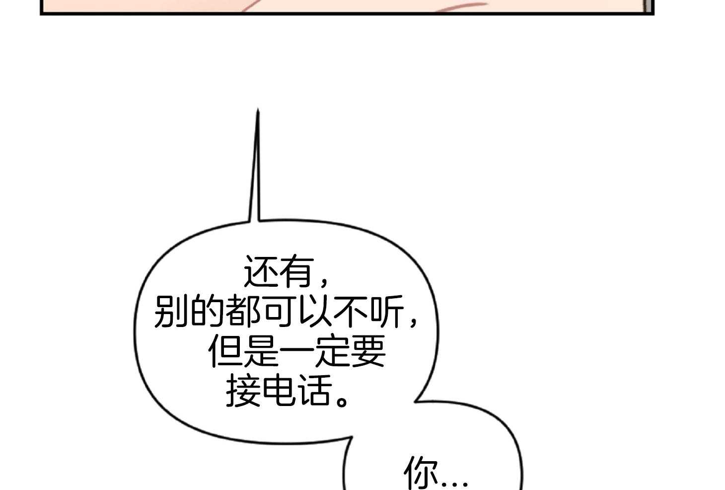 《恋爱牵制》漫画最新章节第59话_真正的恋人免费下拉式在线观看章节第【27】张图片