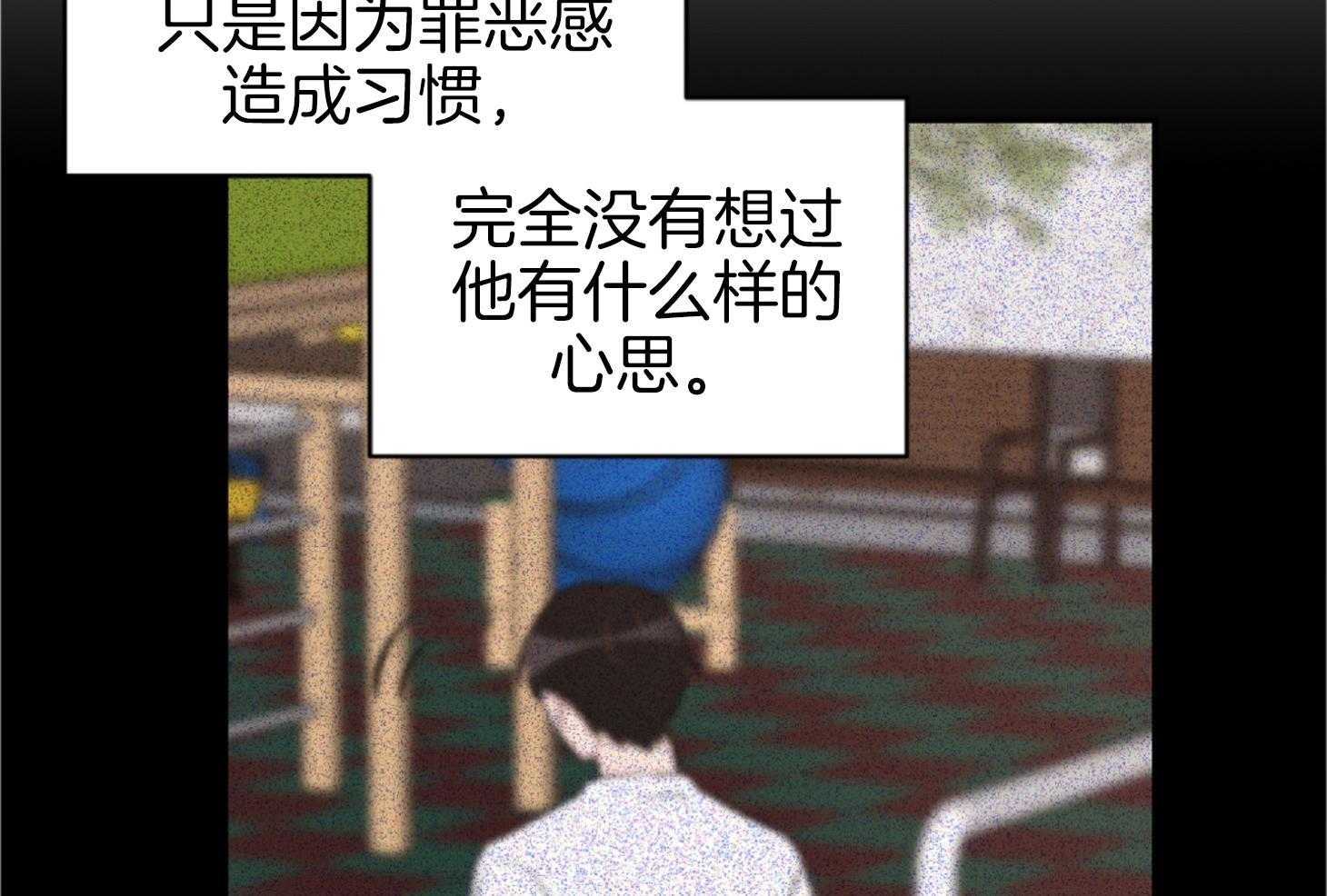 《恋爱牵制》漫画最新章节第59话_真正的恋人免费下拉式在线观看章节第【21】张图片