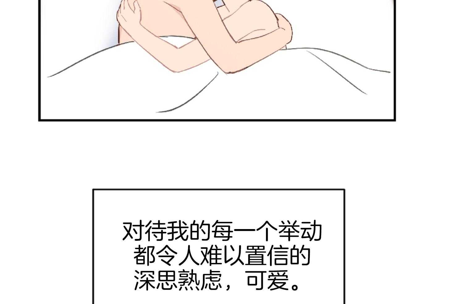 《恋爱牵制》漫画最新章节第59话_真正的恋人免费下拉式在线观看章节第【32】张图片